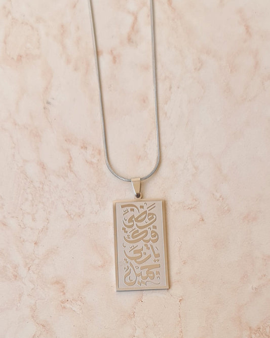 Silver Plated Stainless Steel Islamic Necklace