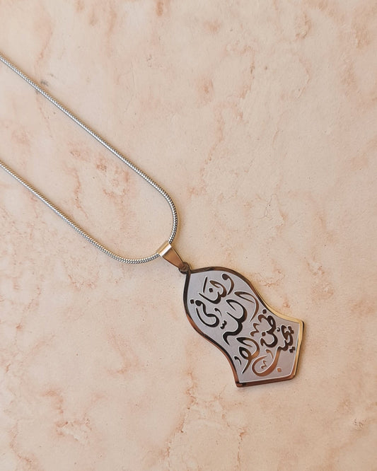 Silver Plated Stainless Steel Islamic Necklace