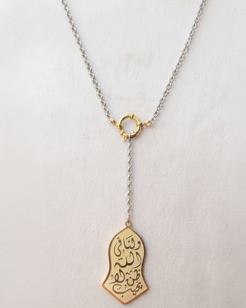 Silver × Gold Stainless Steel Islamic Necklace