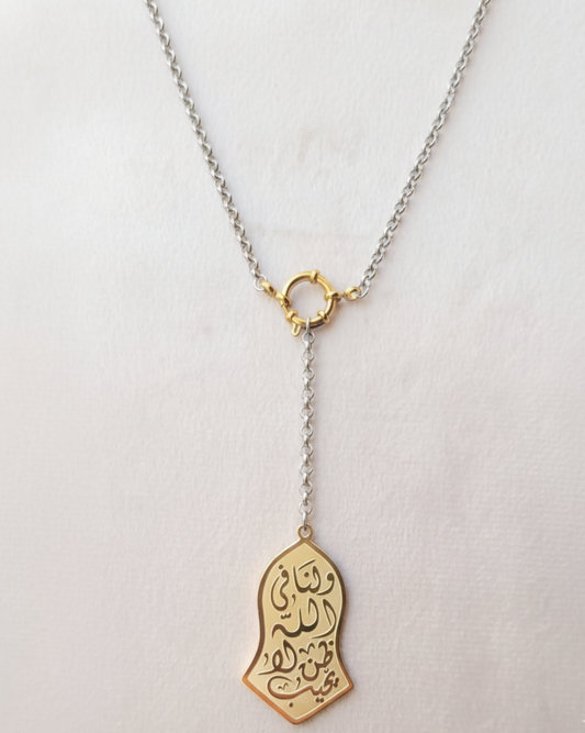 Silver × Gold Stainless Steel Islamic Necklace
